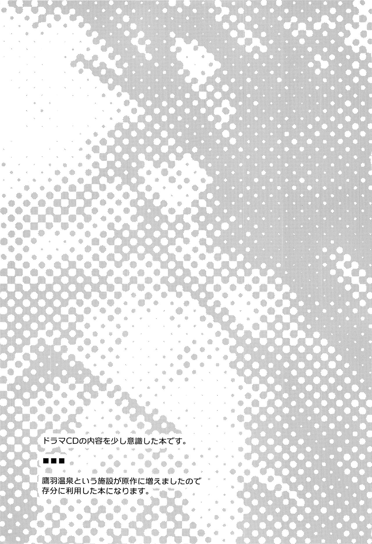 Yukemuri ni Maiteko page 2 full