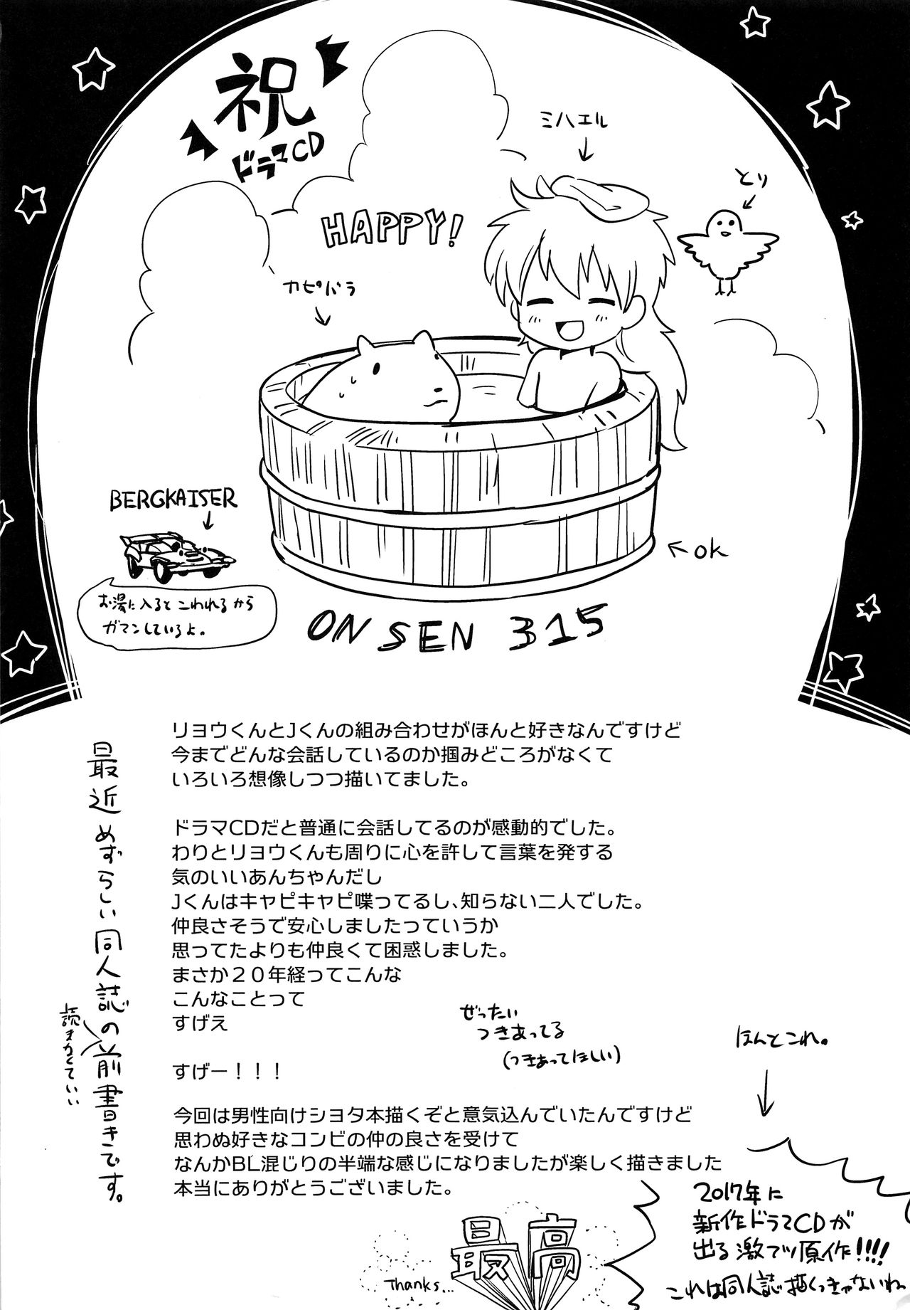 Yukemuri ni Maiteko page 3 full