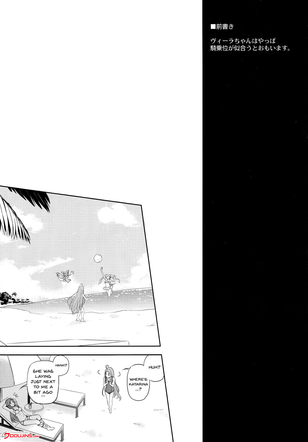 Kikuushi no Seikatsu page 3 full