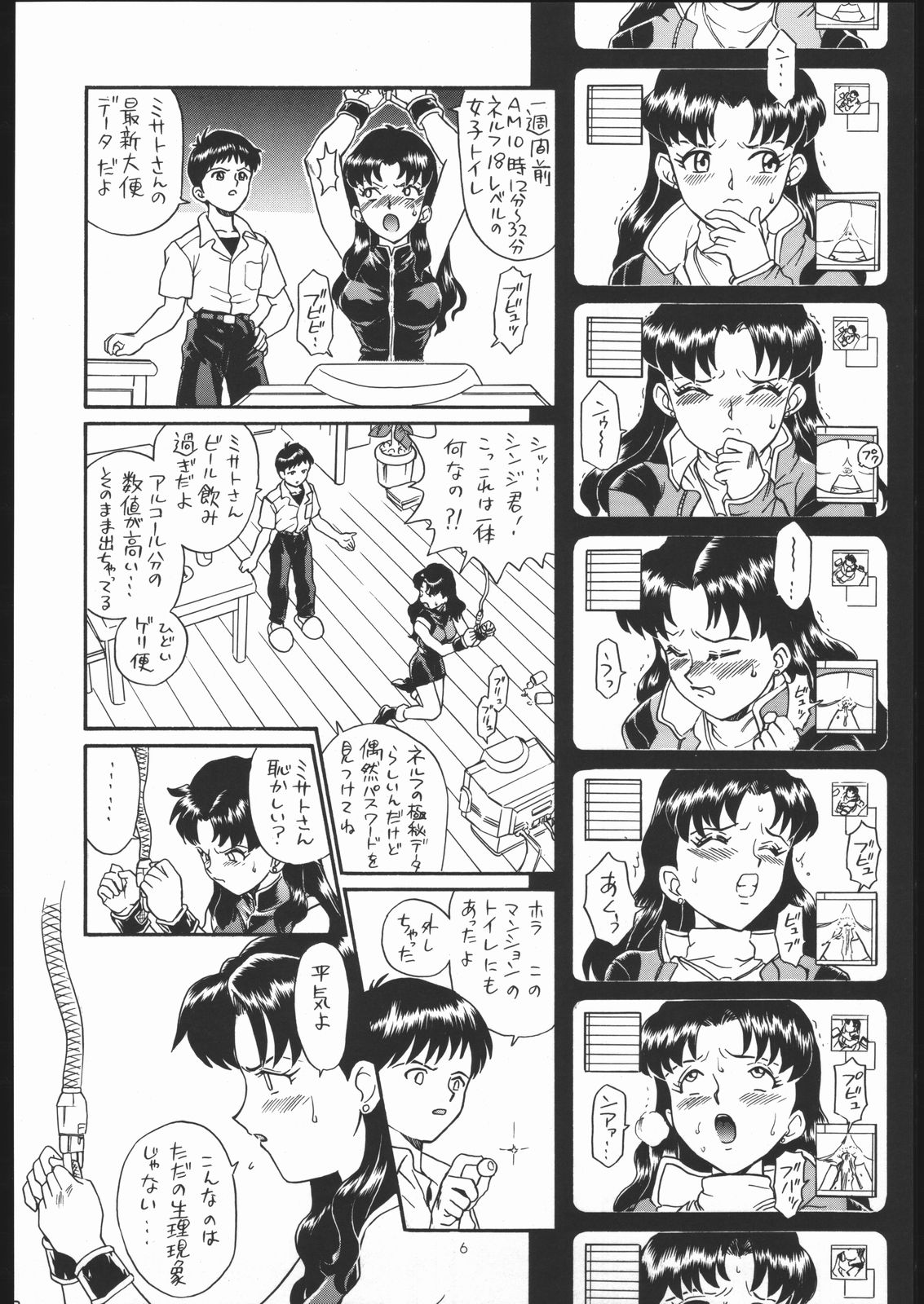 IRIE FILE GREEN page 5 full