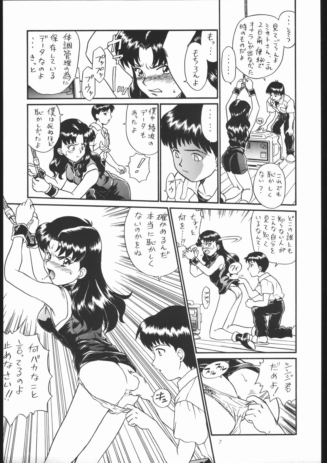 IRIE FILE GREEN page 6 full