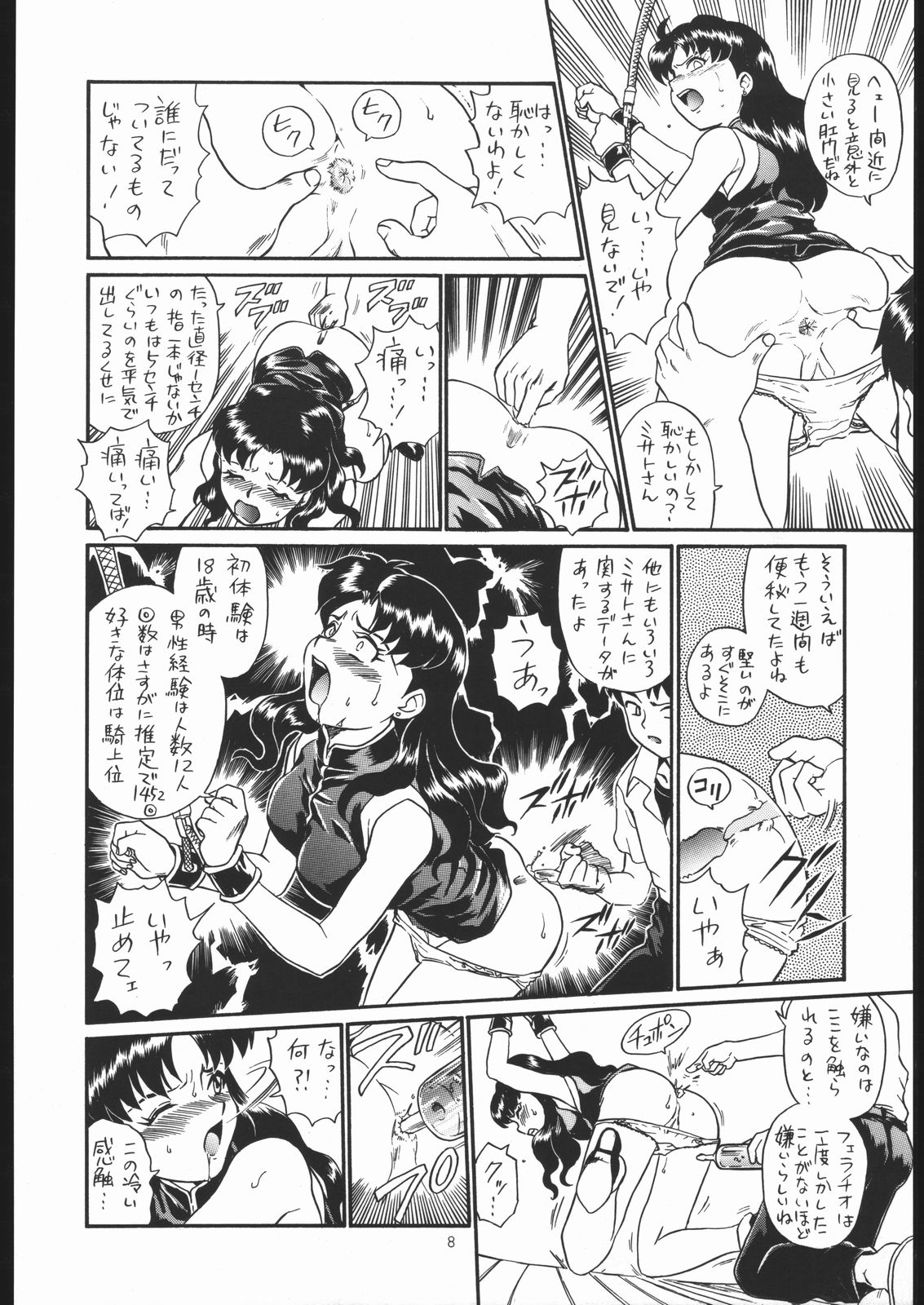 IRIE FILE GREEN page 7 full