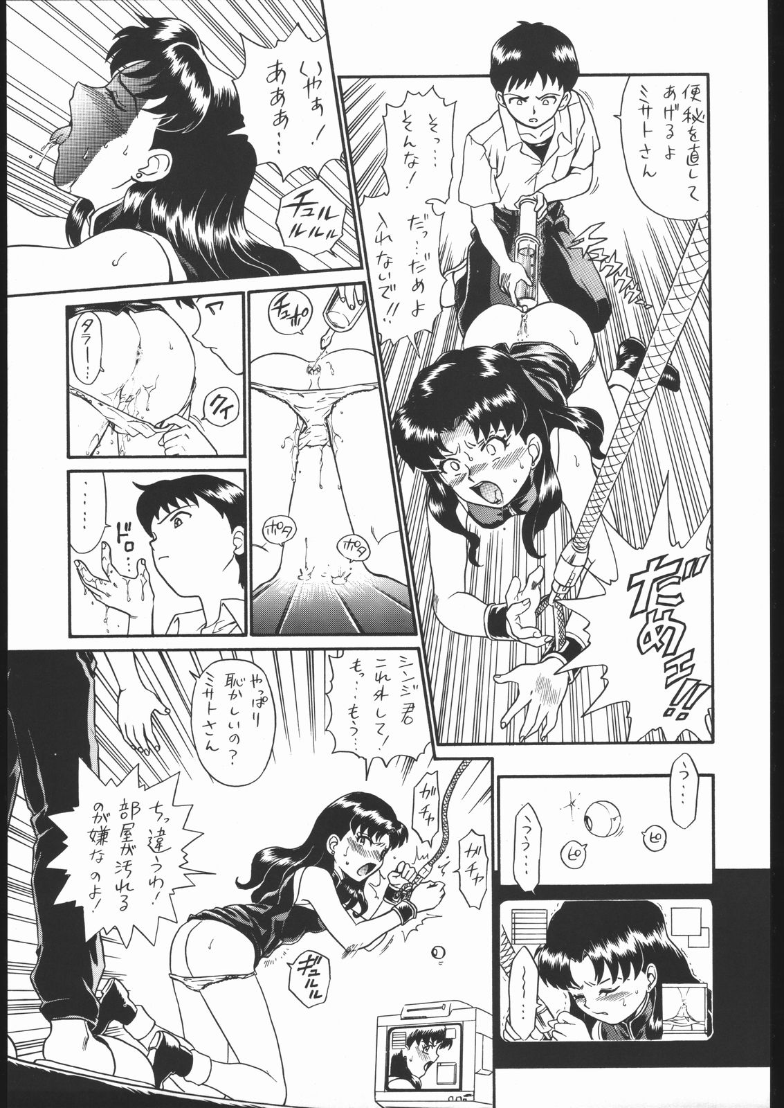 IRIE FILE GREEN page 8 full