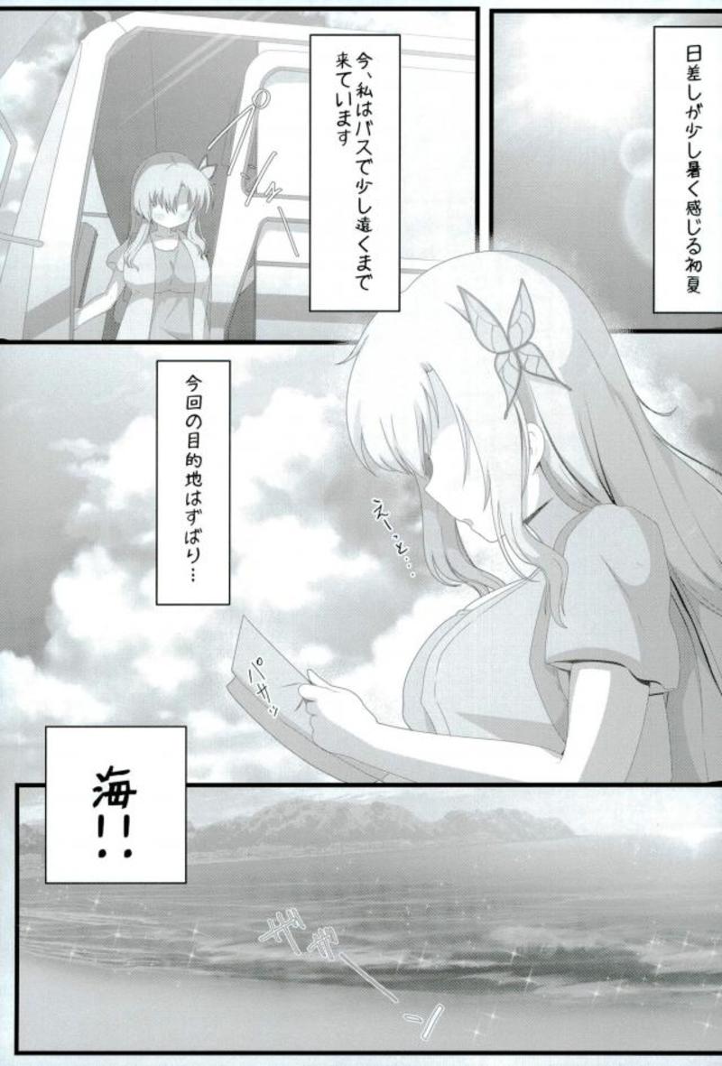 Exhibitionism IV-A page 2 full