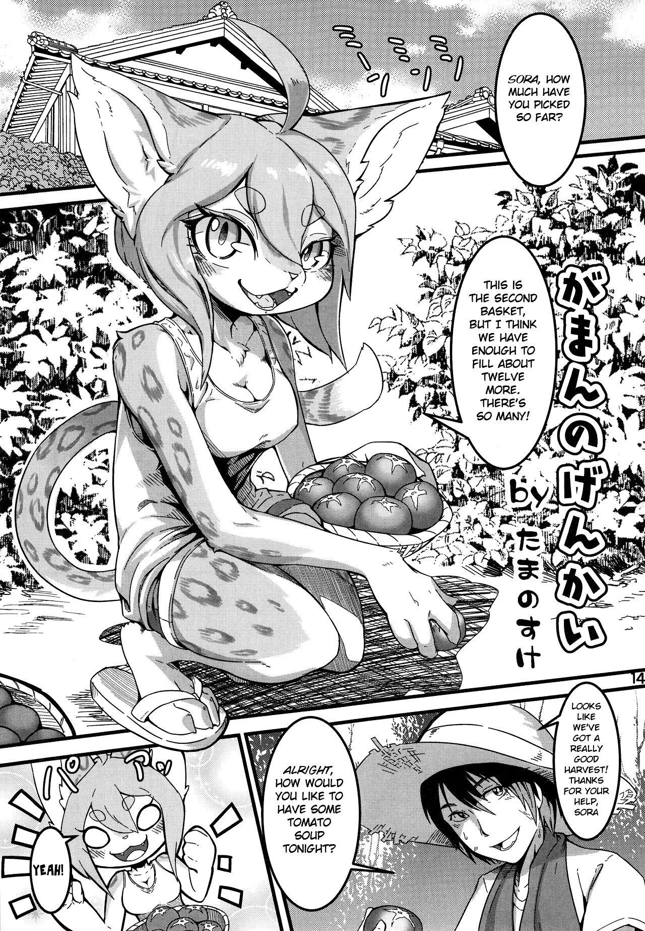 Gaman no Genkai page 1 full