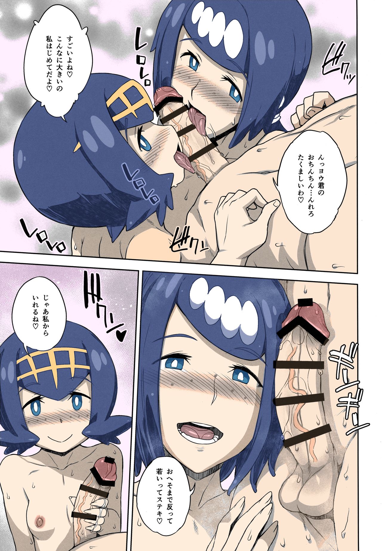 Suiren-ke e Youkoso page 4 full