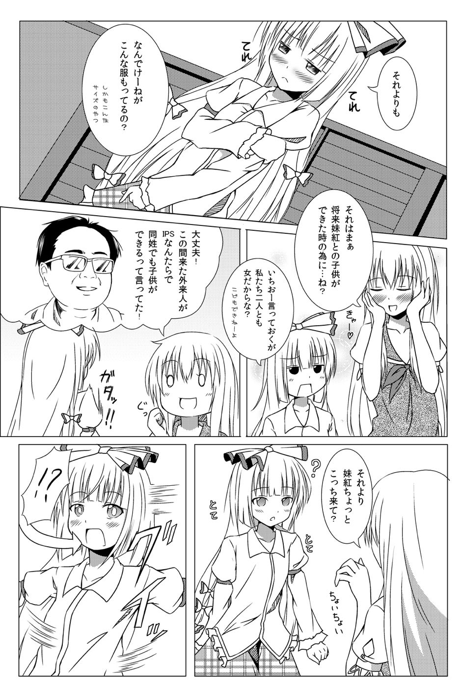 Watashi no Kawaii Mokotan page 10 full