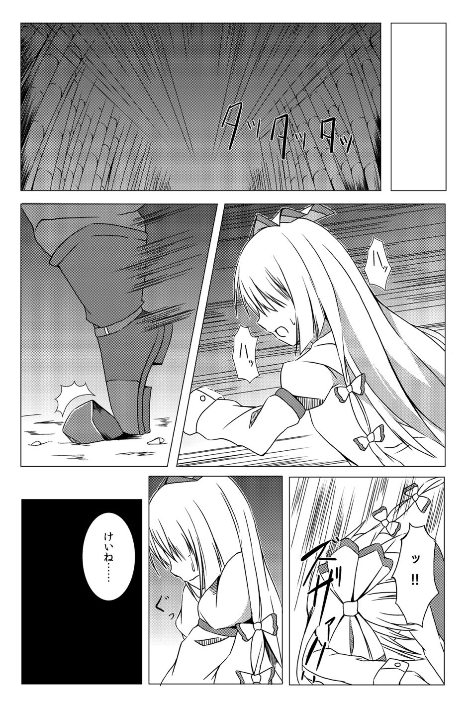 Watashi no Kawaii Mokotan page 2 full