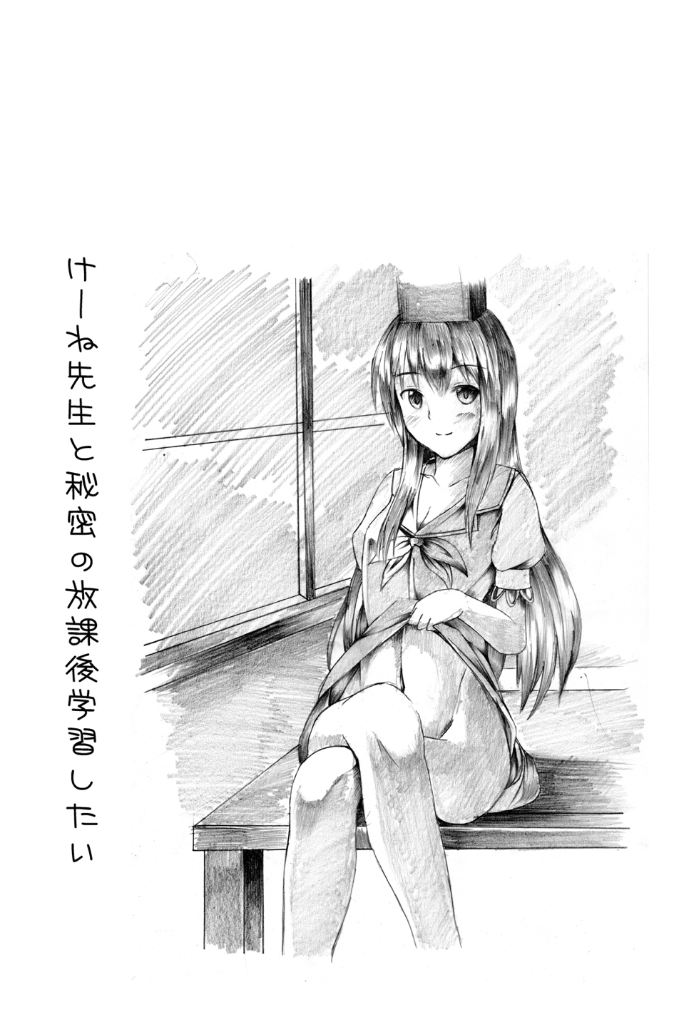 Watashi no Kawaii Mokotan page 3 full