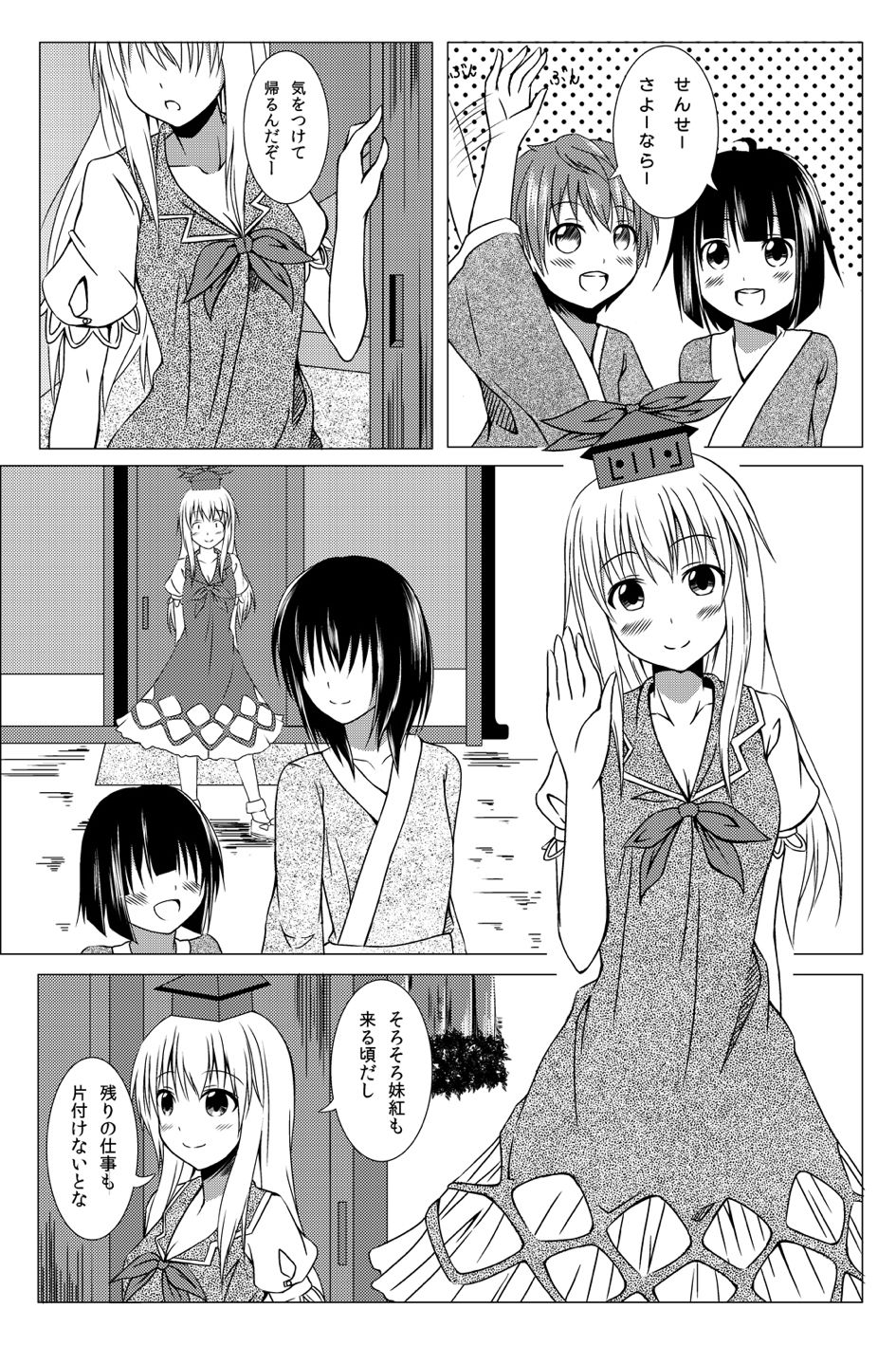 Watashi no Kawaii Mokotan page 4 full