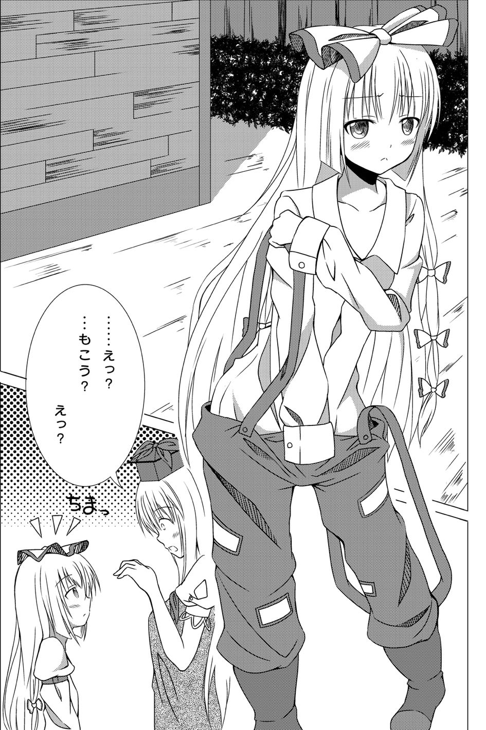 Watashi no Kawaii Mokotan page 6 full