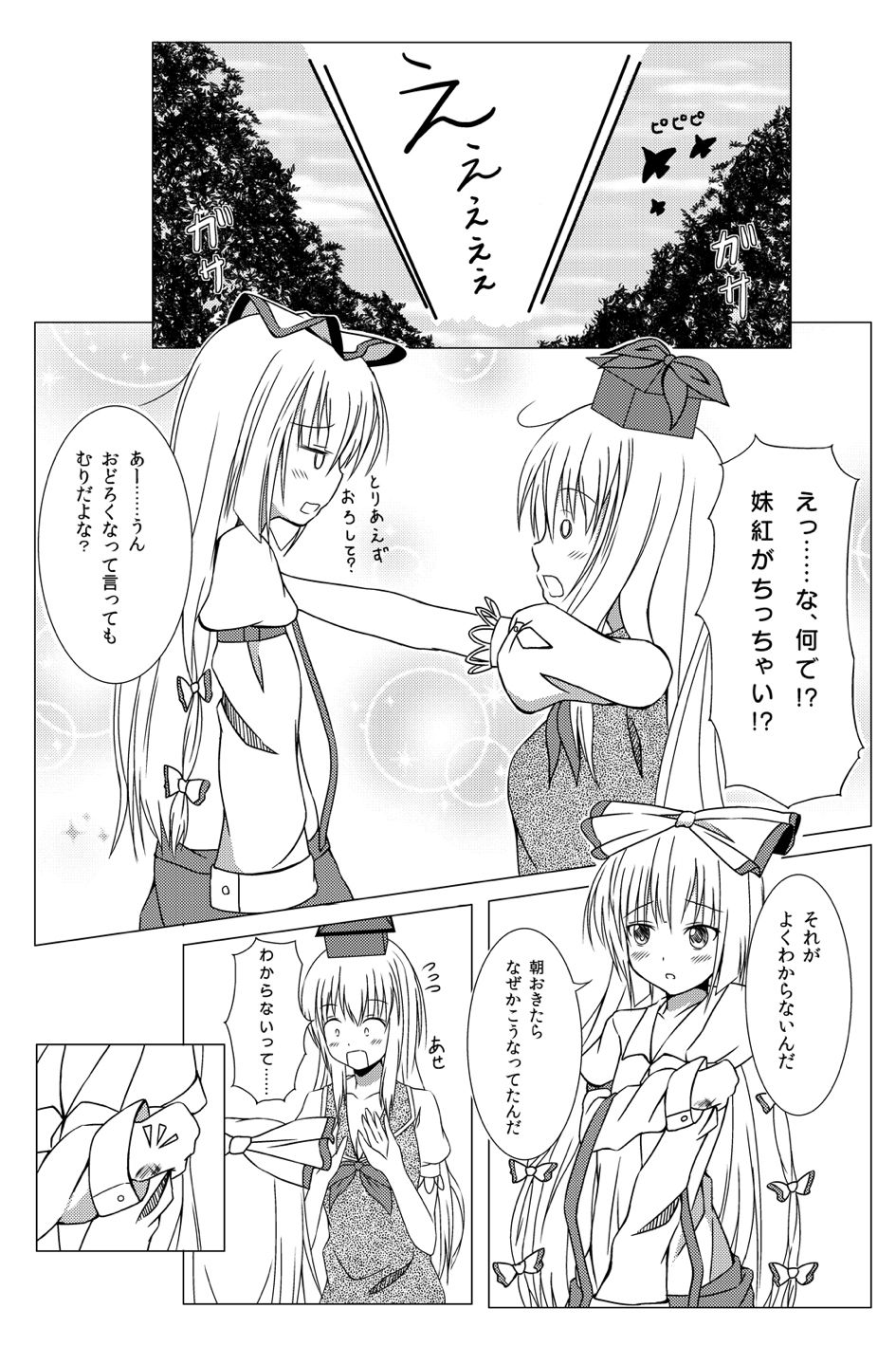Watashi no Kawaii Mokotan page 7 full