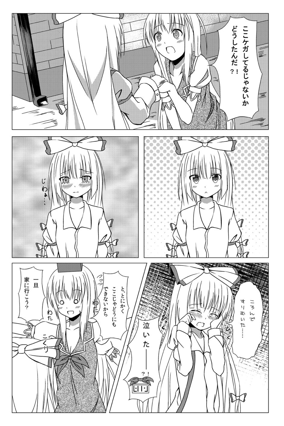 Watashi no Kawaii Mokotan page 8 full
