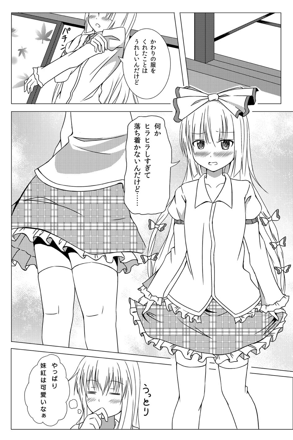 Watashi no Kawaii Mokotan page 9 full