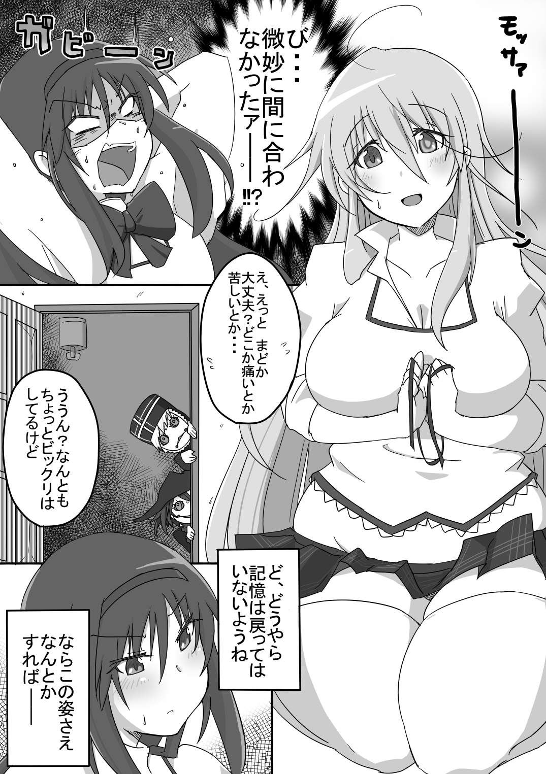 Mother page 3 full