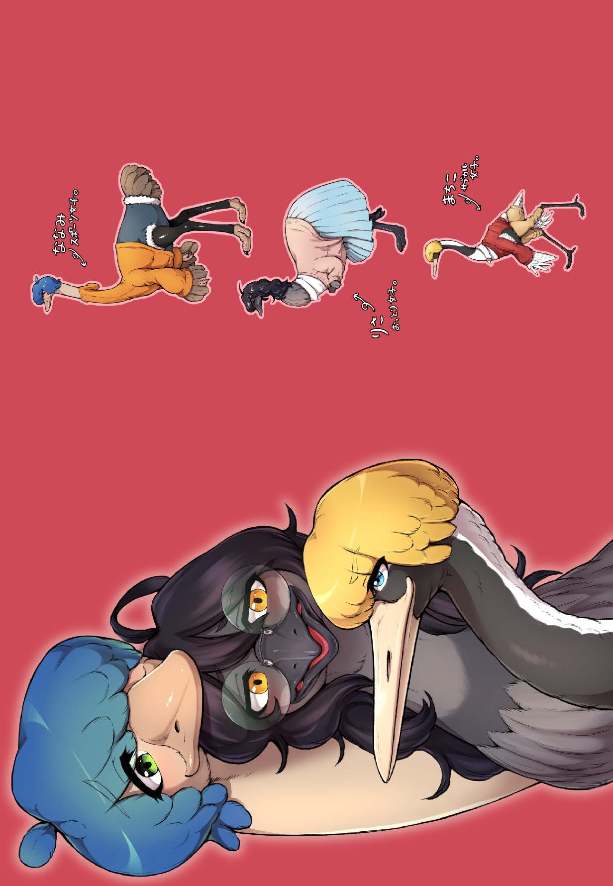 くびながーるず-コピー本収録版 page 2 full