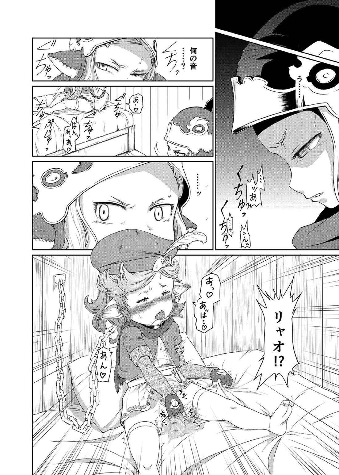 Sora no Soko - Milleore, Sahli Lao no Baai page 3 full