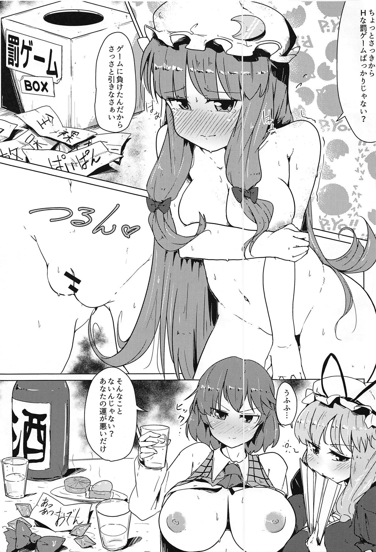 Echiechi na Patchouli Katte Mita page 2 full