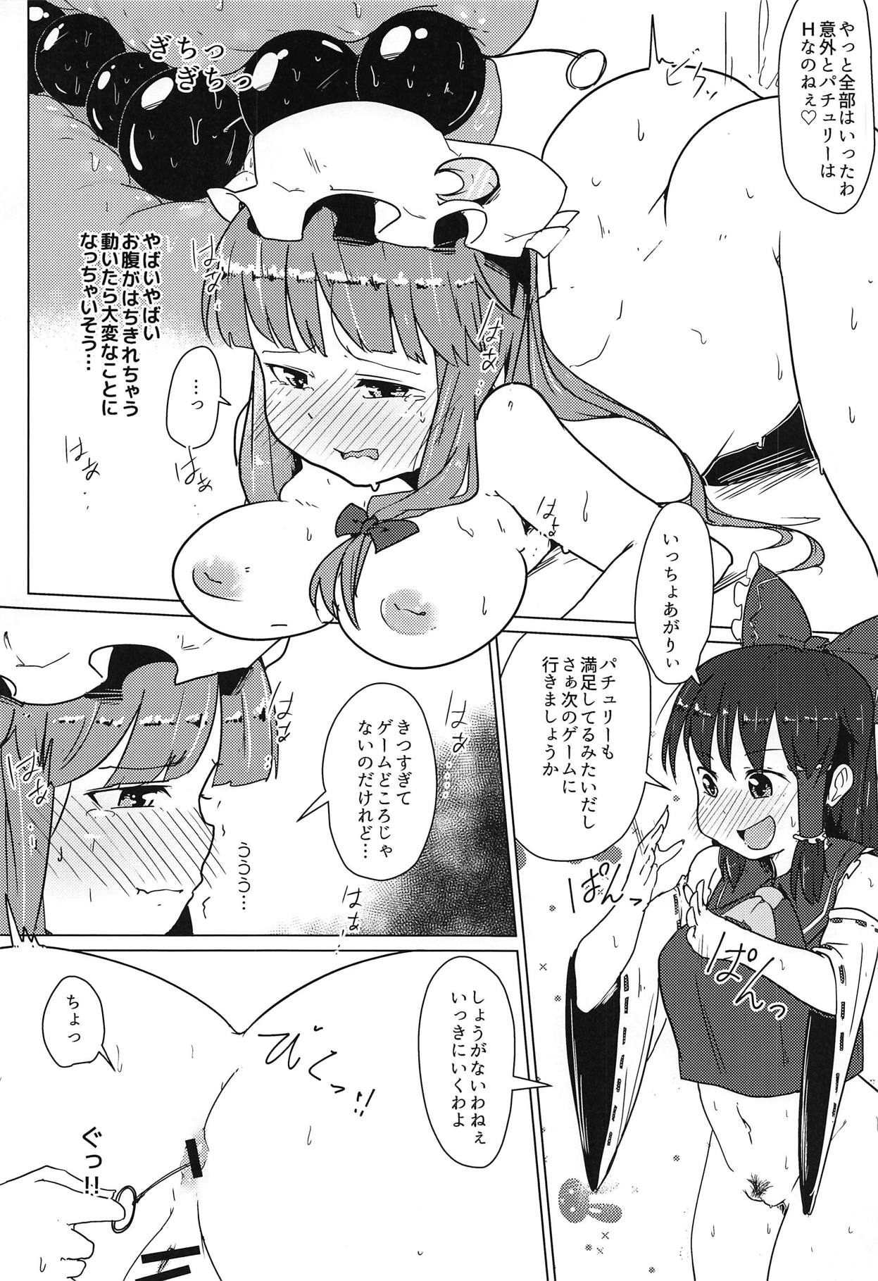 Echiechi na Patchouli Katte Mita page 5 full