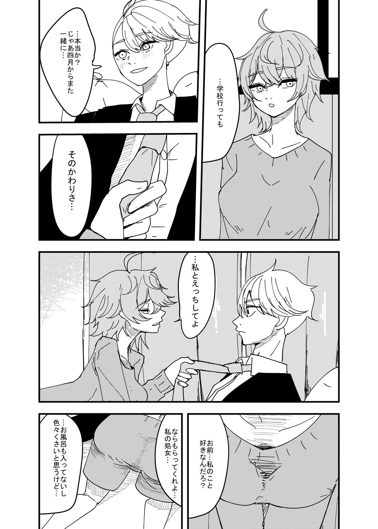 Osananajimi wa Hikikomori page 7 full