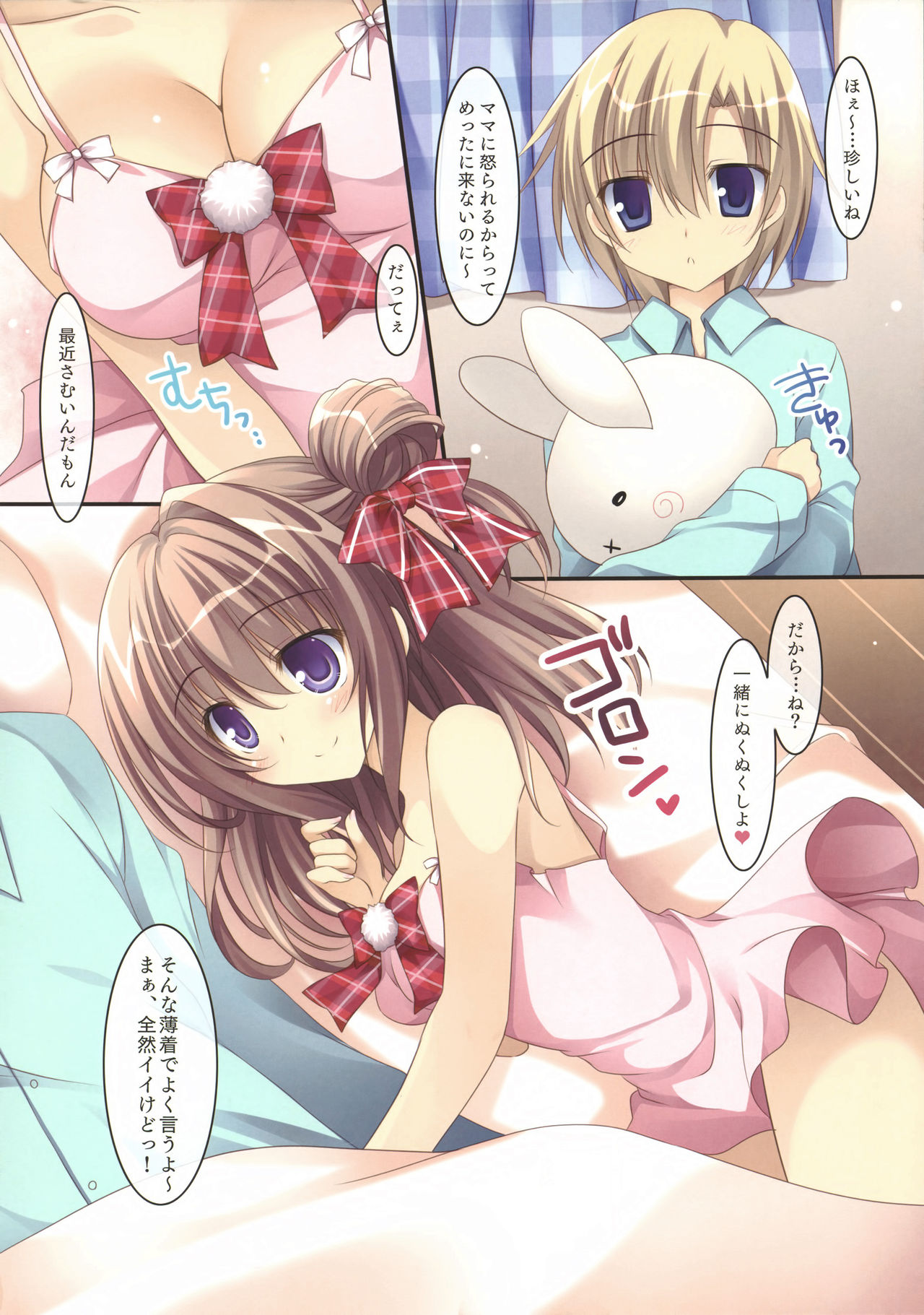 Soushisouai Ane Ecchi Issho ni Neyou yo Hen page 5 full