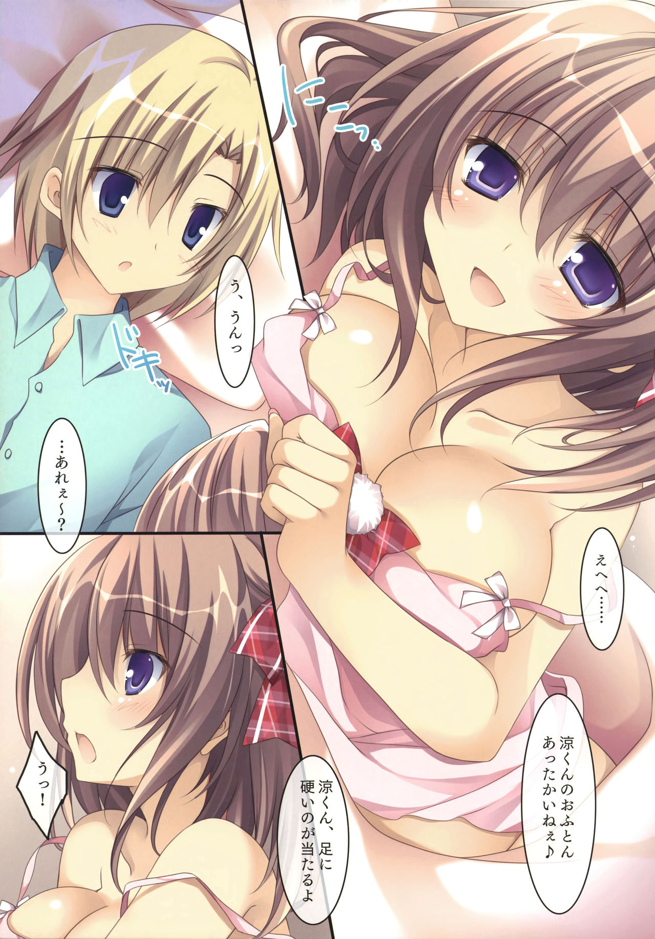 Soushisouai Ane Ecchi Issho ni Neyou yo Hen page 6 full