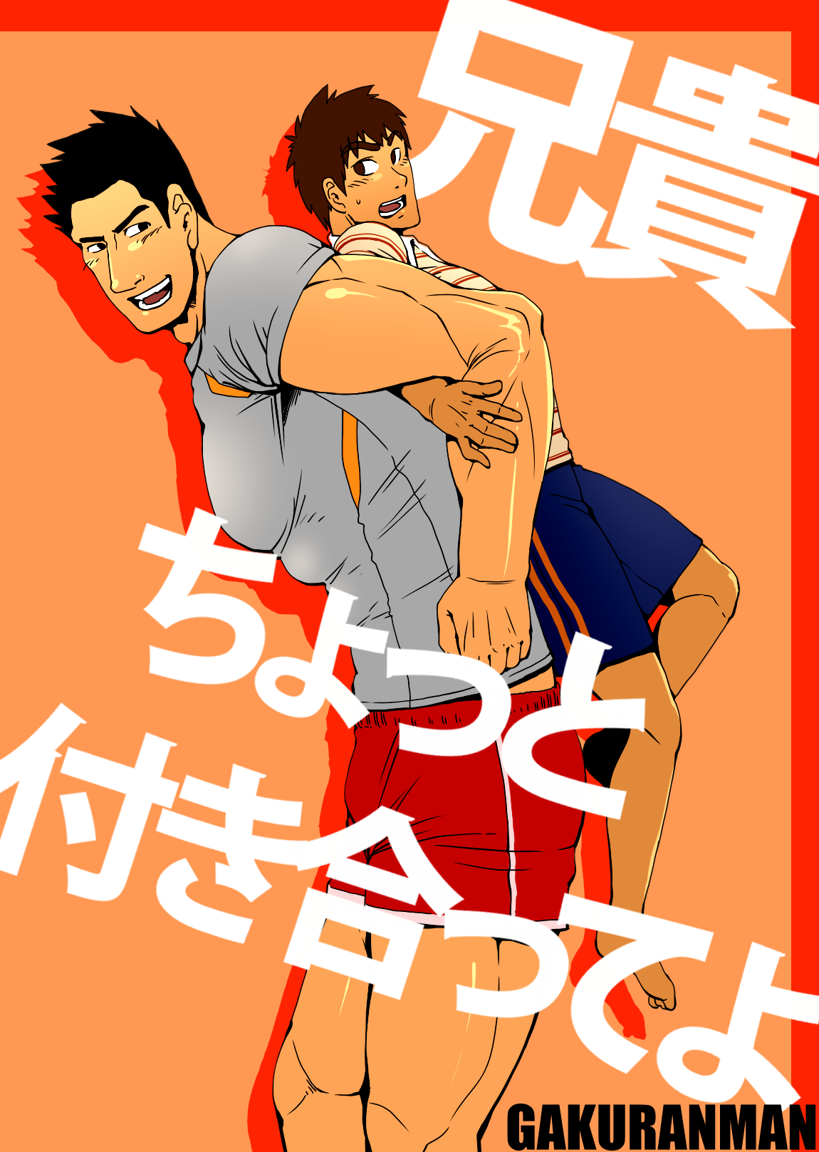 Aniki, Chotto Tsukiatte yo page 1 full