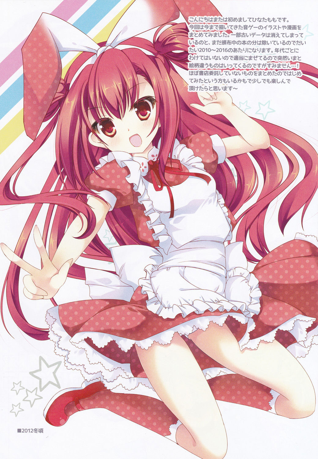 Tropicana Mix page 3 full