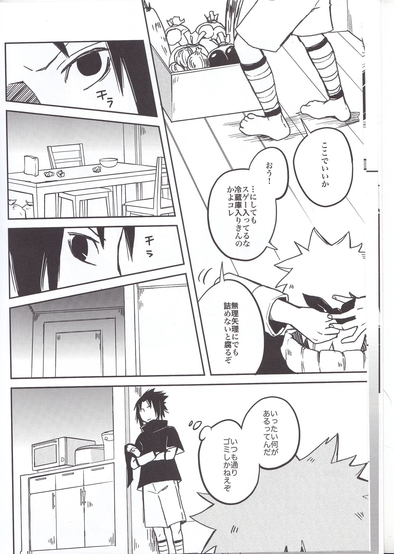 Ramen Daisuki Naruto-kun to Sasuke-kun page 10 full