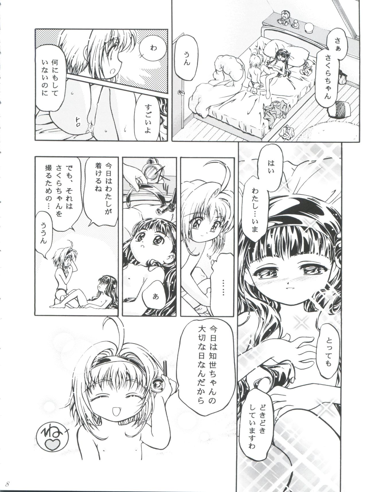 LET'S Ra MIX 2 page 8 full