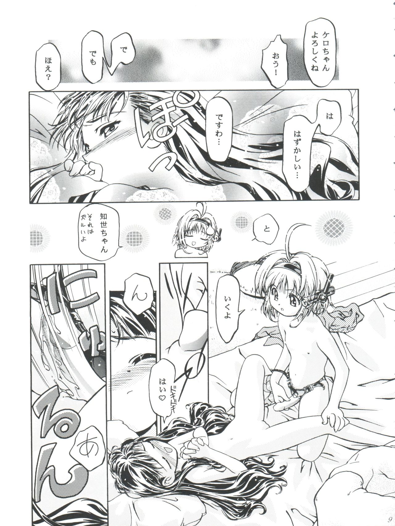 LET'S Ra MIX 2 page 9 full