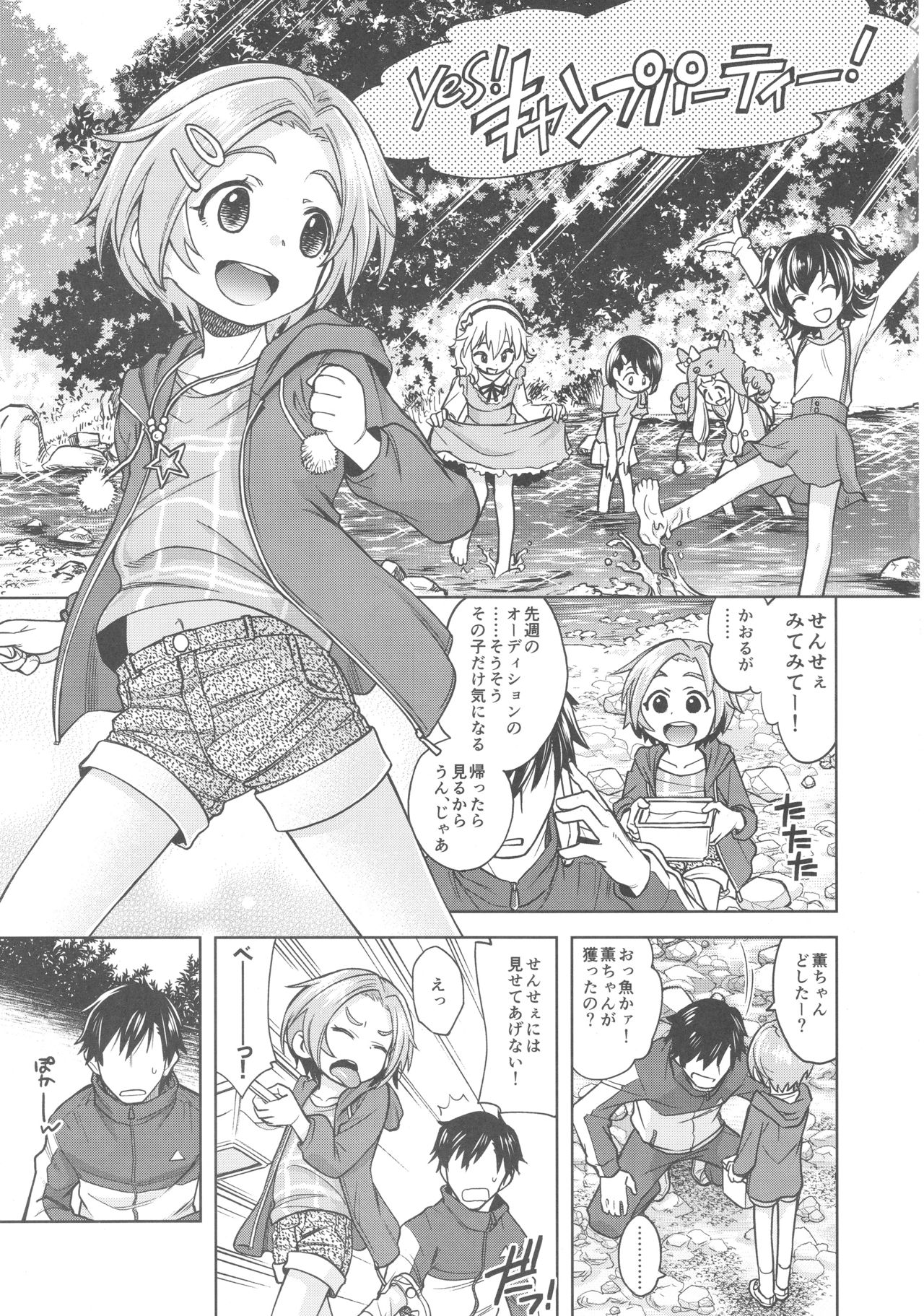 Waruiko? Kaoru-chan page 2 full