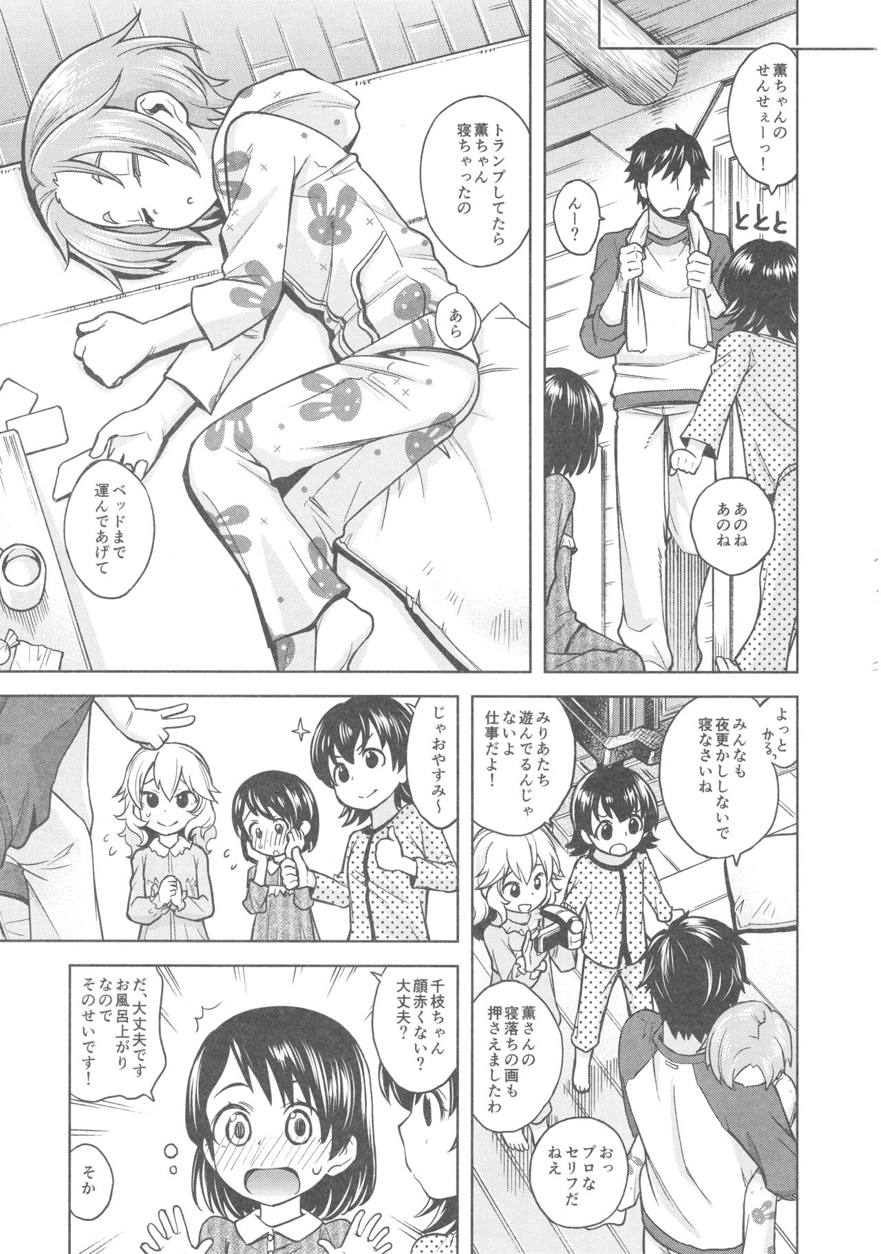 Waruiko? Kaoru-chan page 4 full