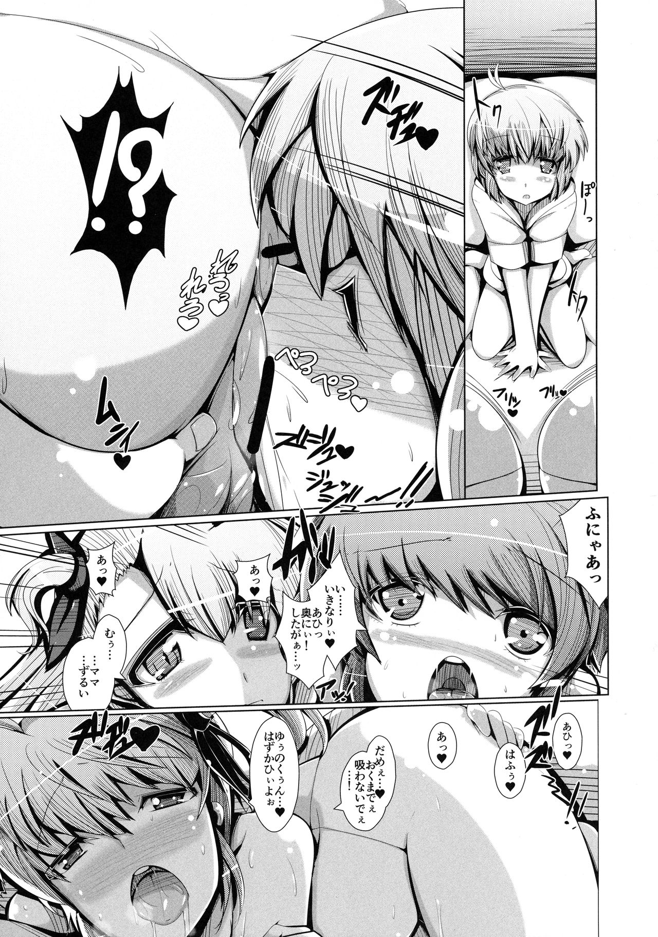 MY LOVERS page 9 full