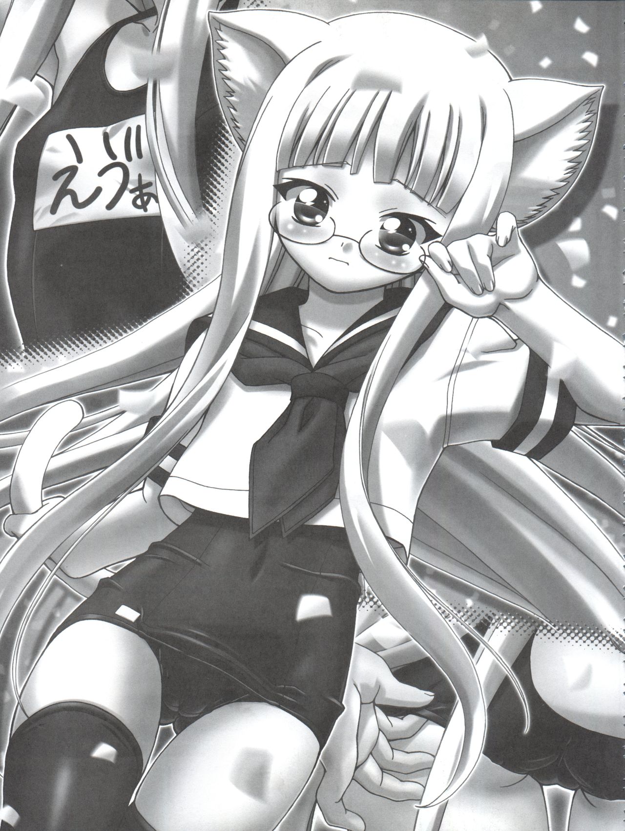 Mahora Gakuen Tyuutoubu 3-A Soushuuhen Vol. 1 page 5 full