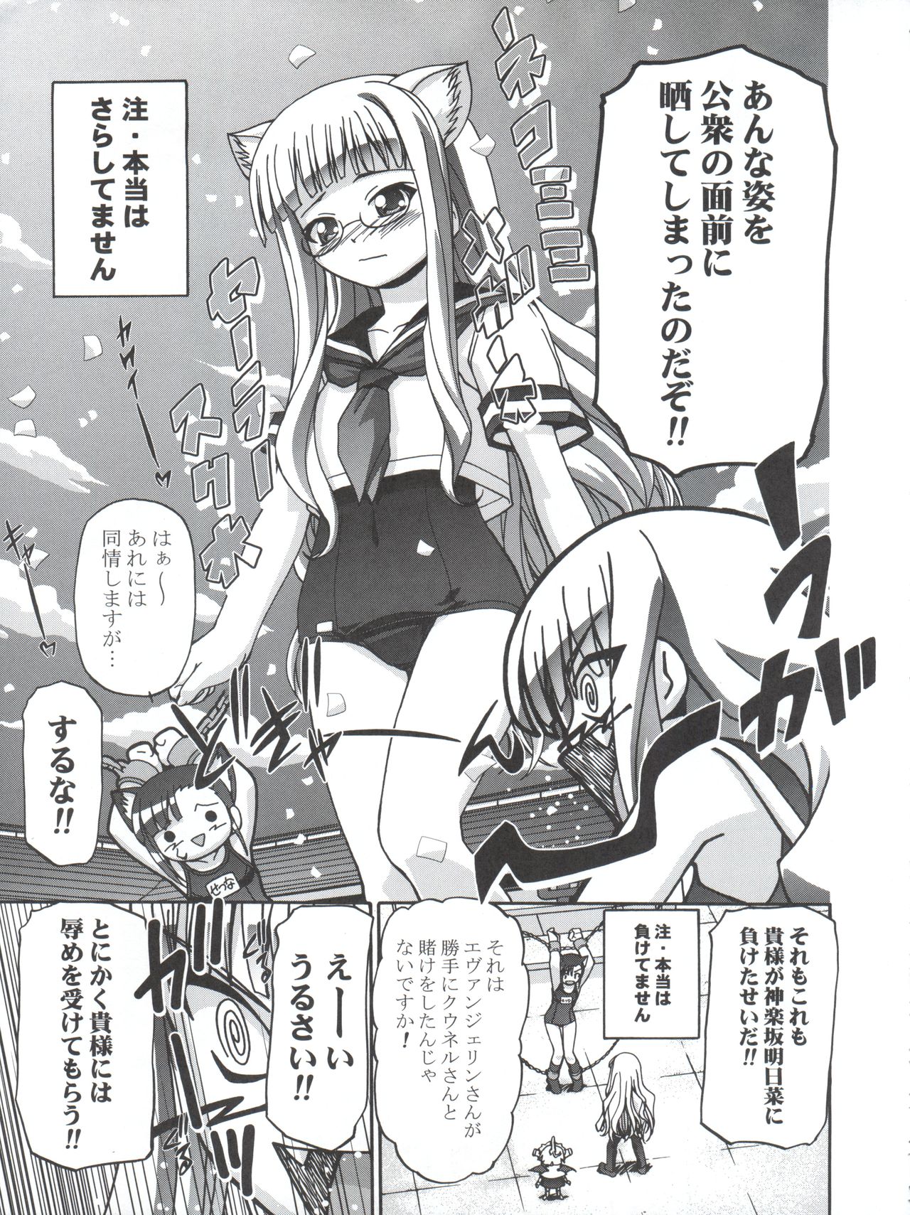 Mahora Gakuen Tyuutoubu 3-A Soushuuhen Vol. 1 page 7 full