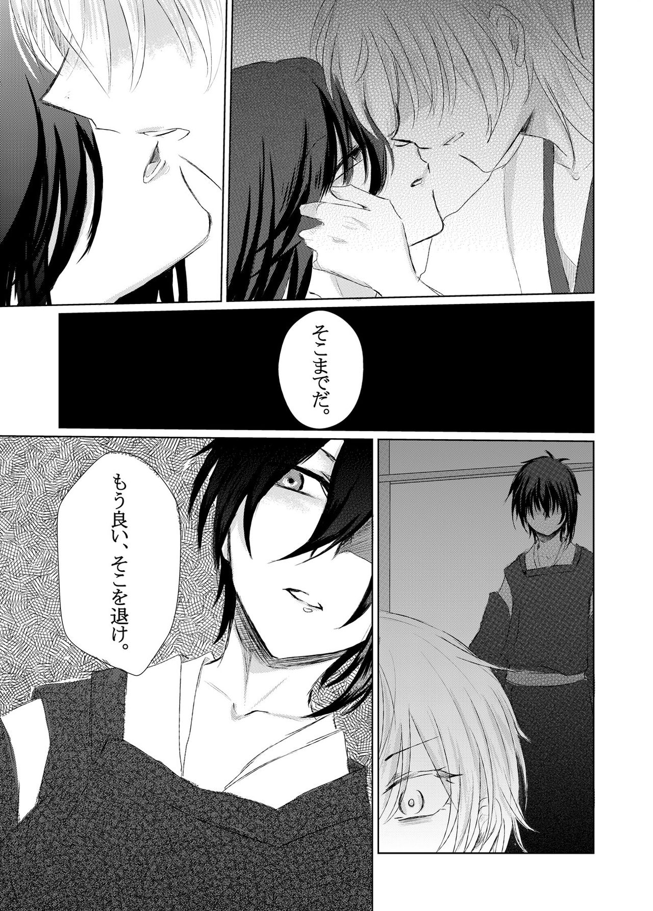 Gou ni Itte wa page 10 full