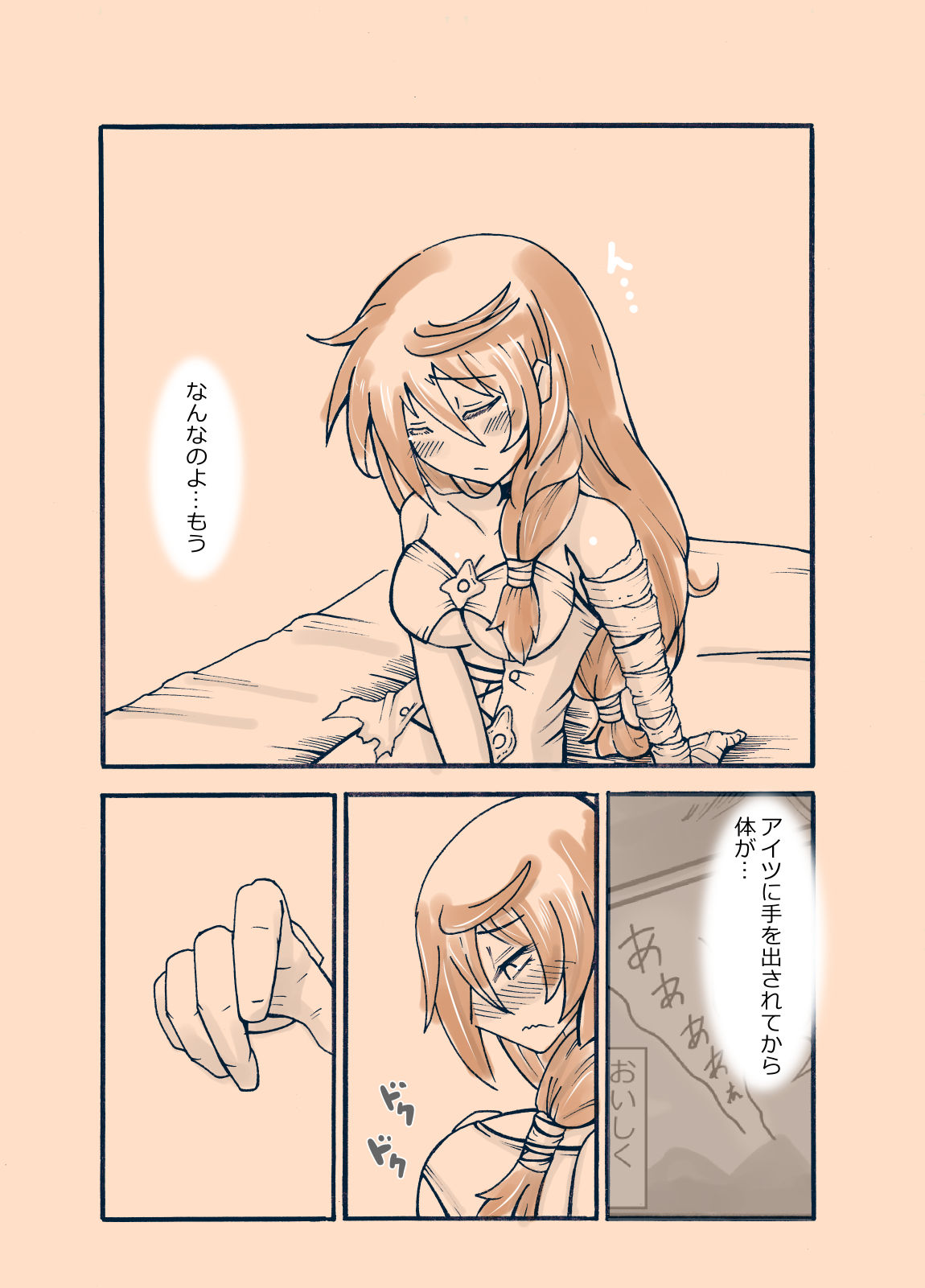 Love Vel page 2 full