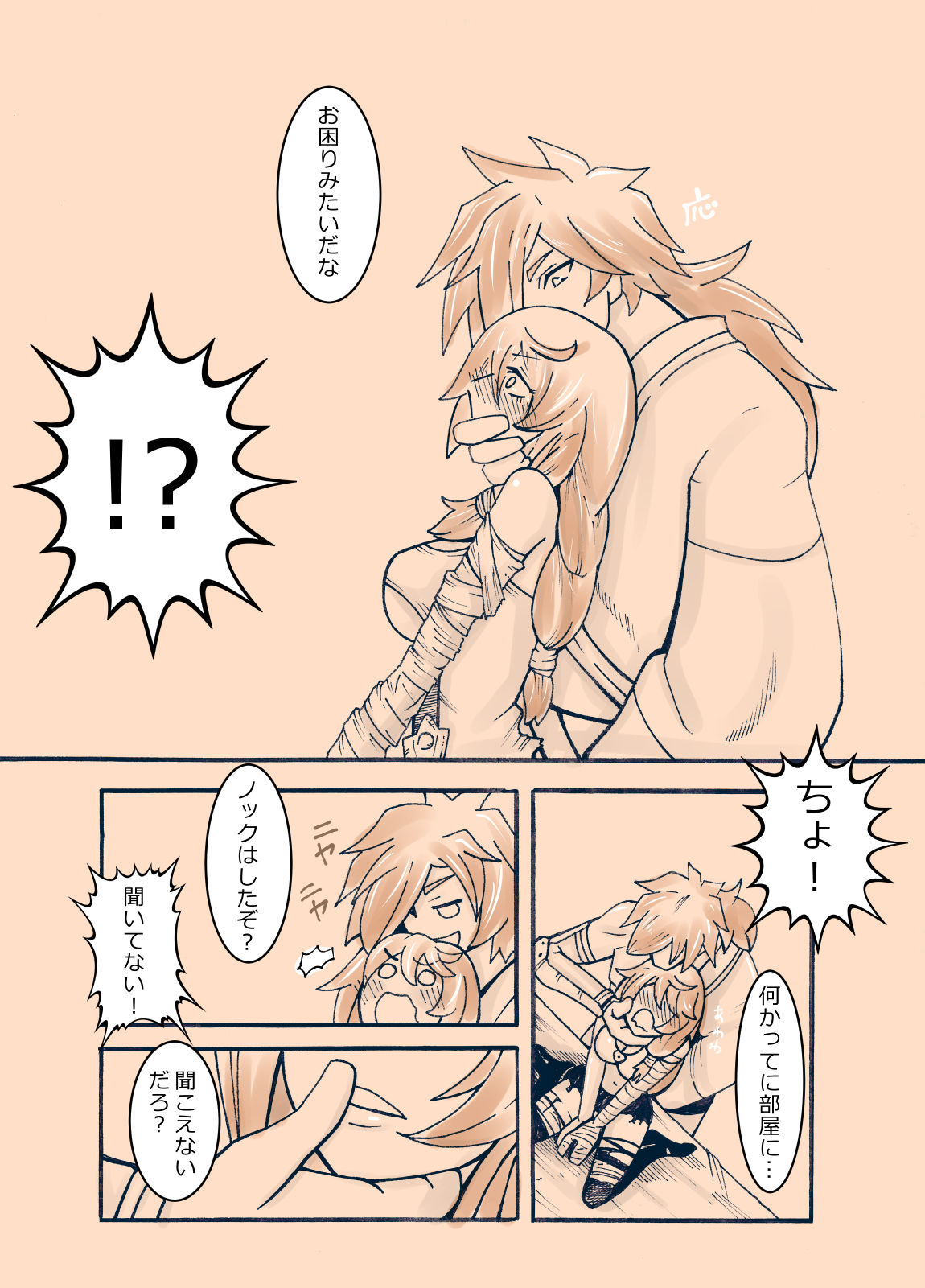 Love Vel page 3 full