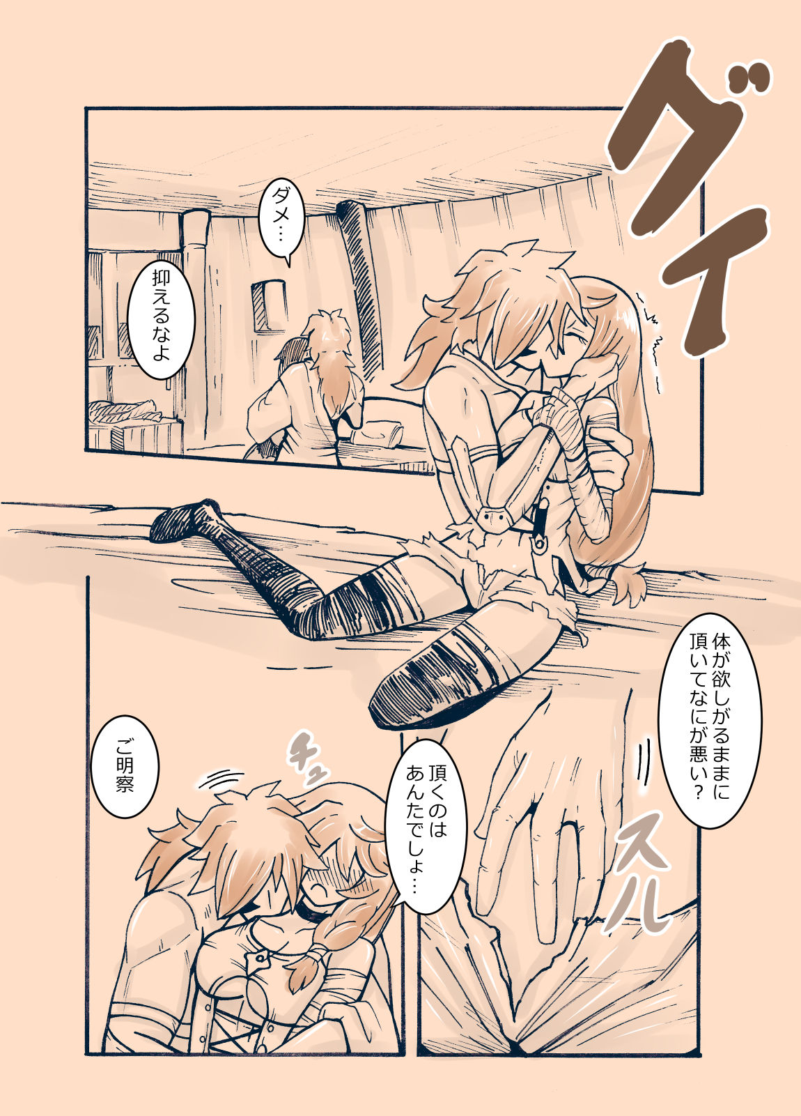 Love Vel page 4 full