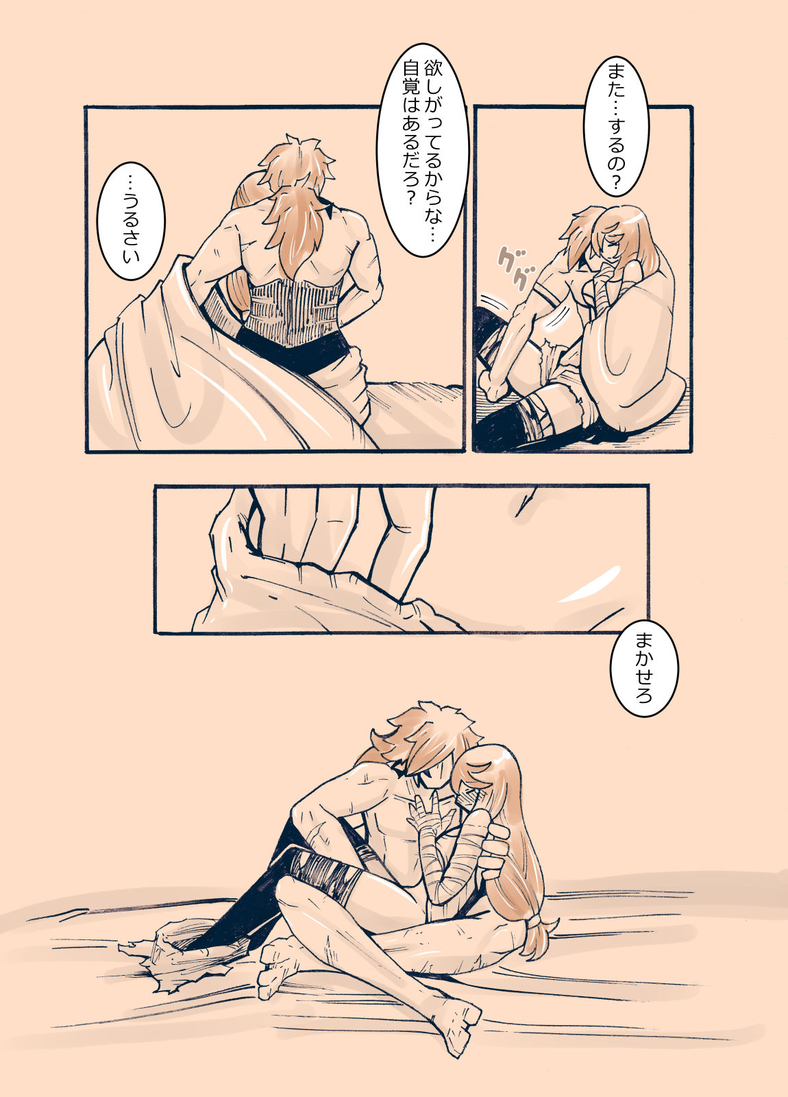 Love Vel page 5 full