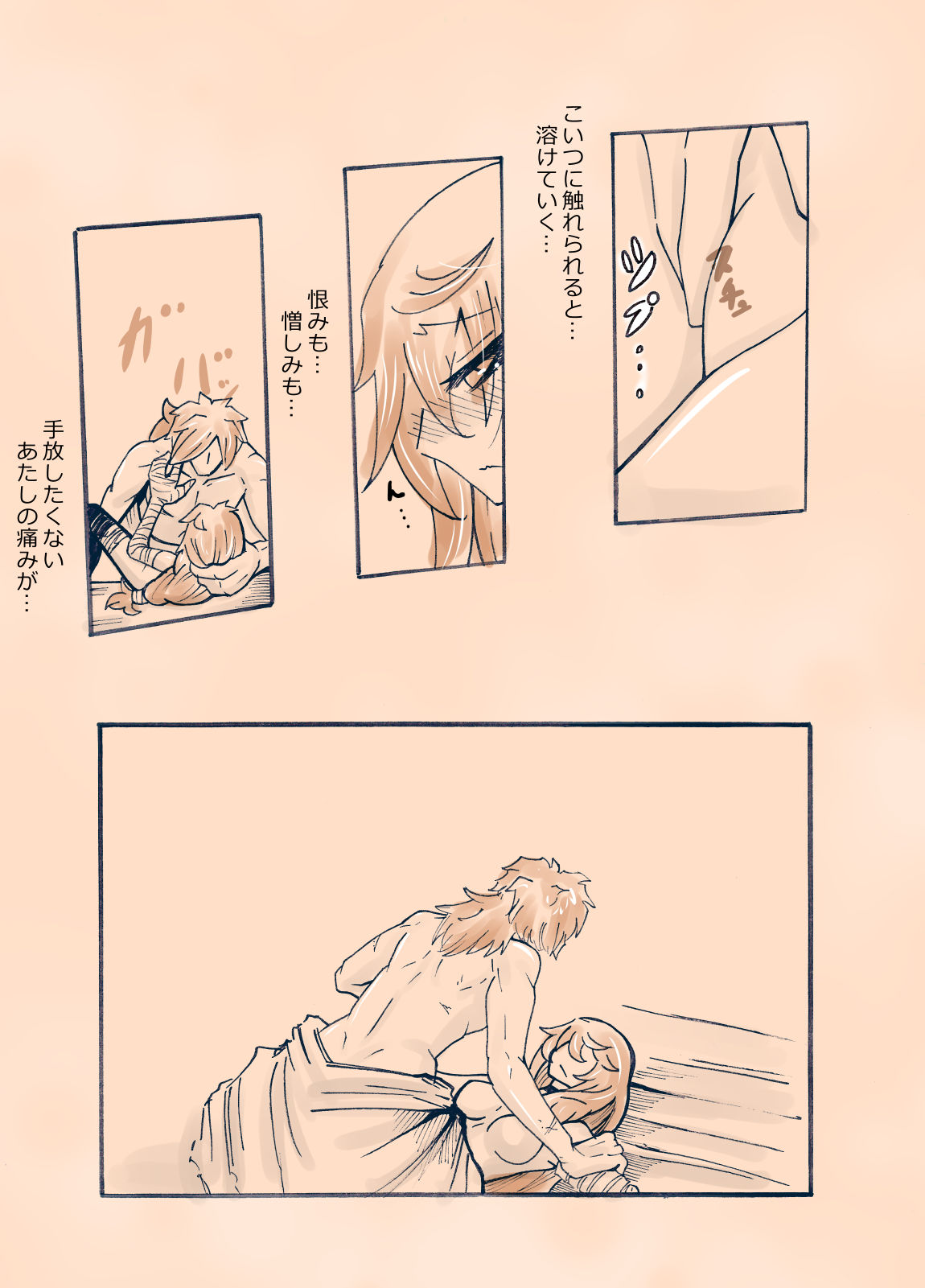 Love Vel page 6 full