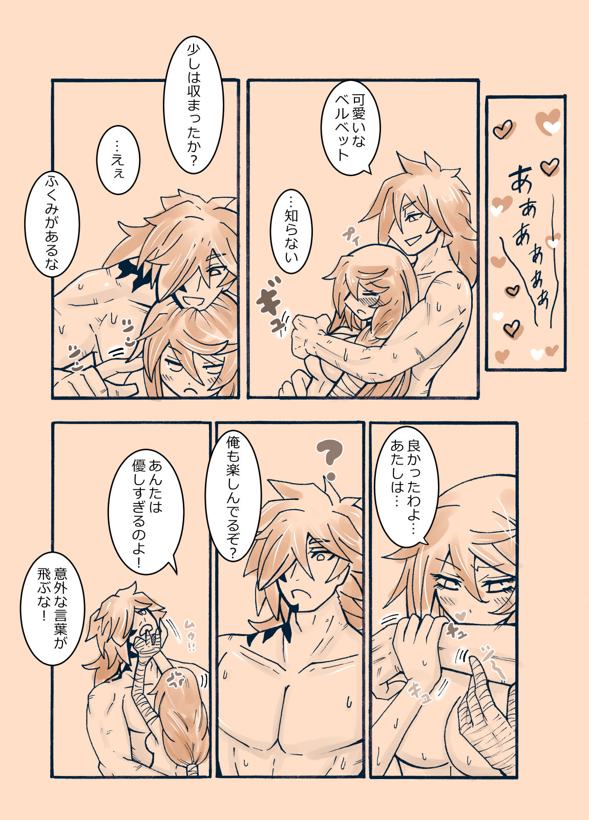 Love Vel page 7 full