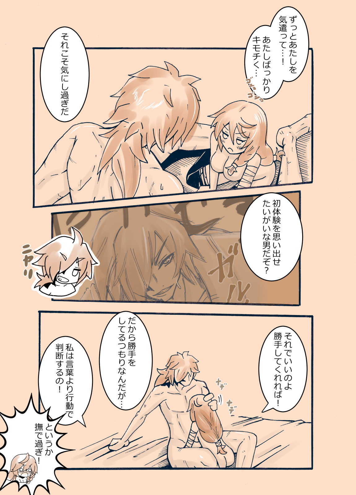 Love Vel page 8 full