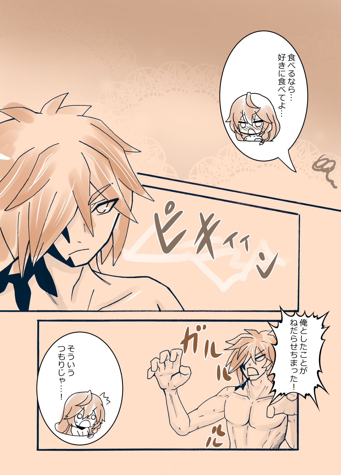 Love Vel page 9 full