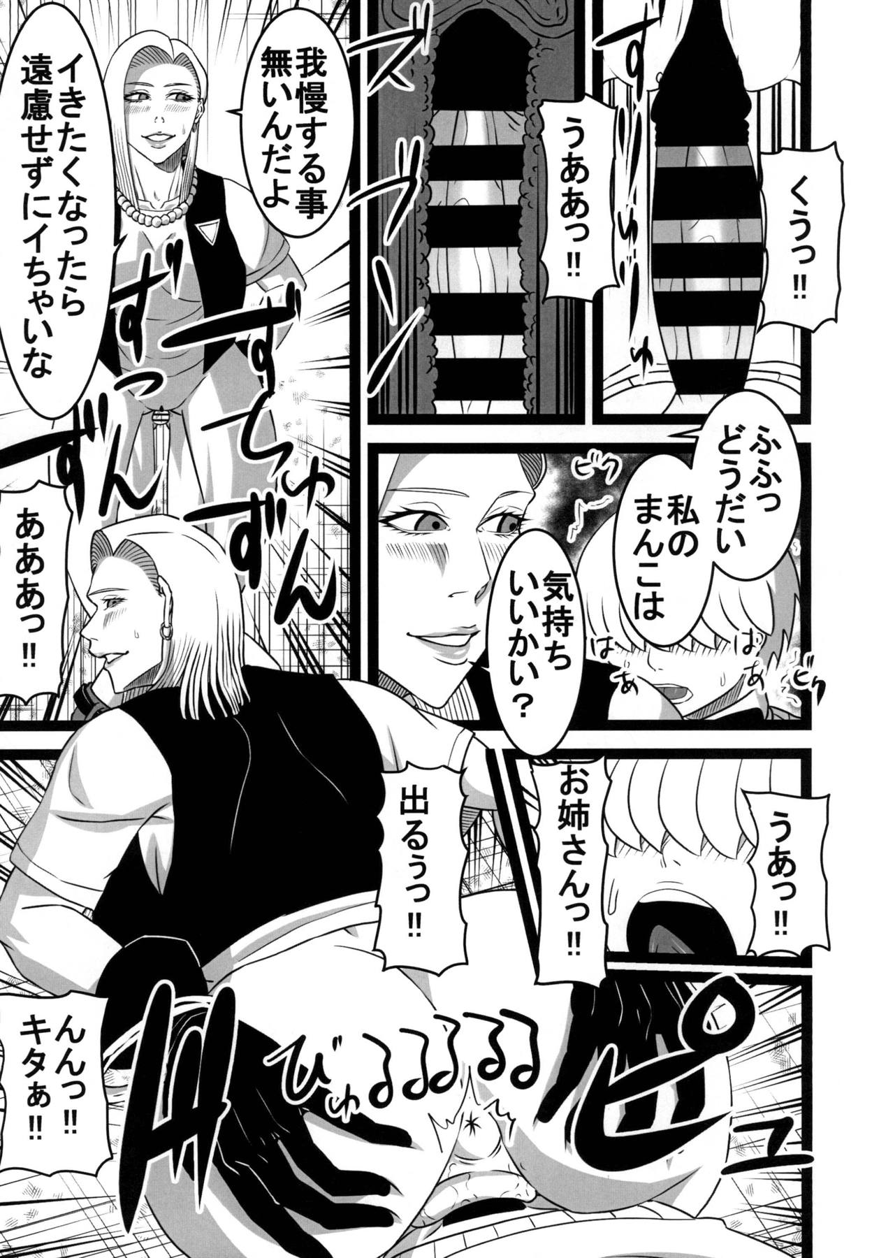 Rojiura no 18-gou page 10 full