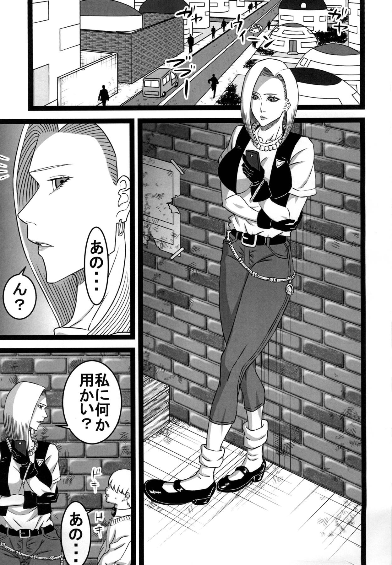 Rojiura no 18-gou page 2 full