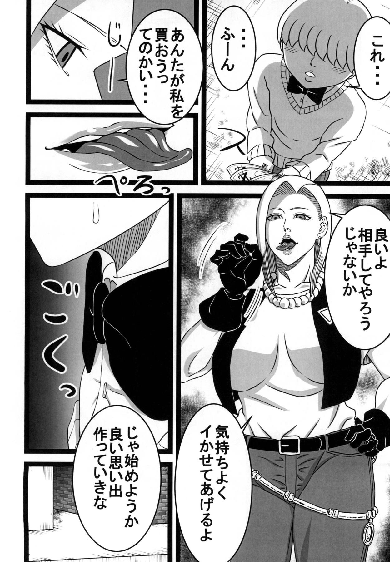 Rojiura no 18-gou page 3 full