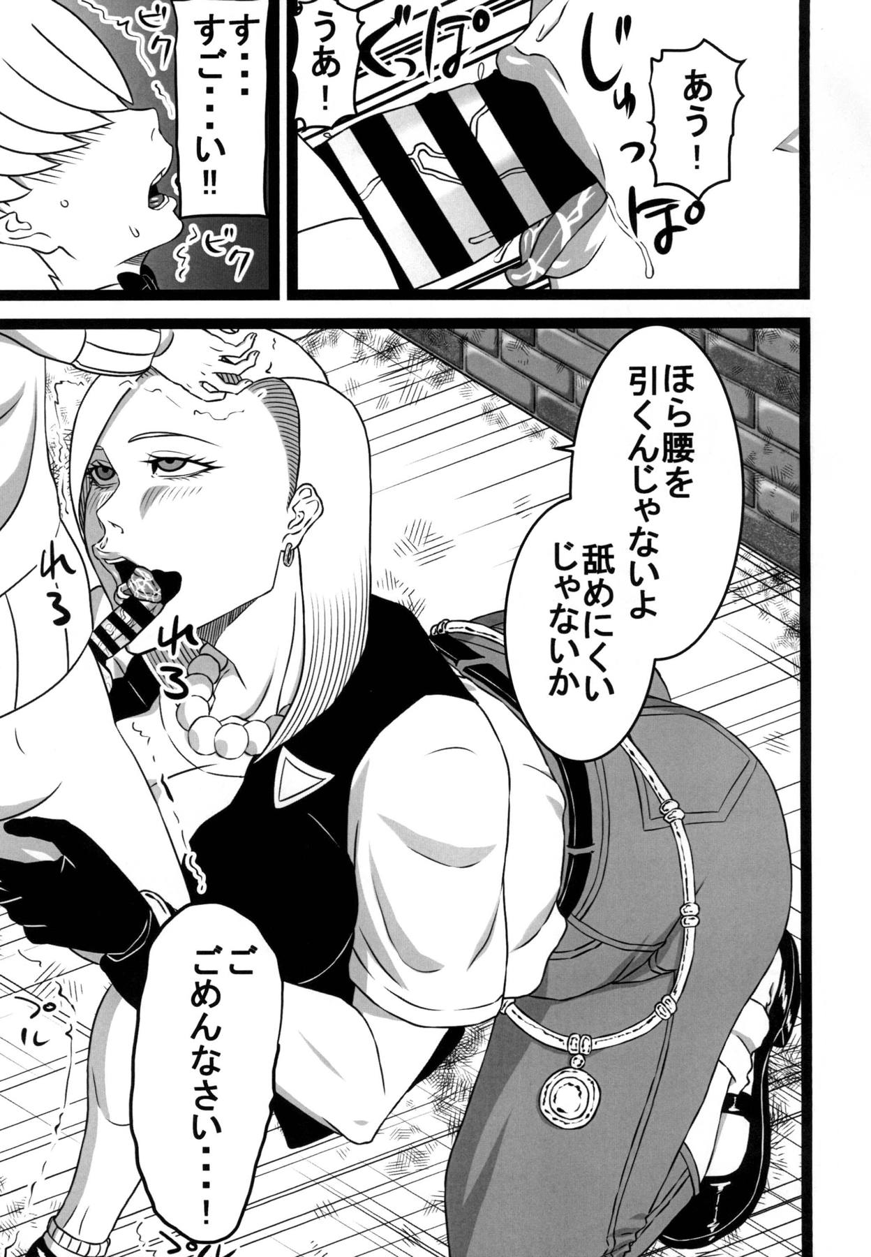 Rojiura no 18-gou page 6 full
