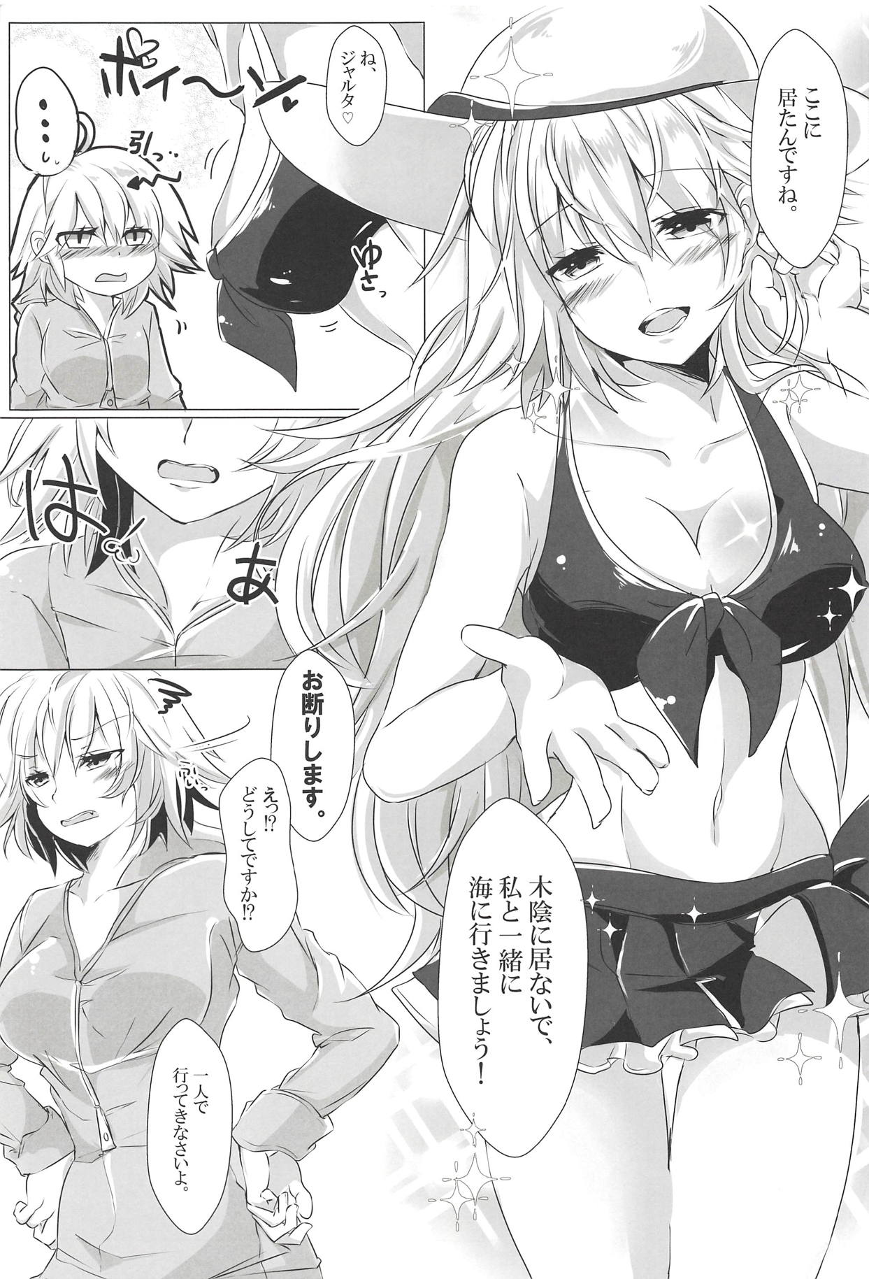 TWIN SCANDAL page 8 full